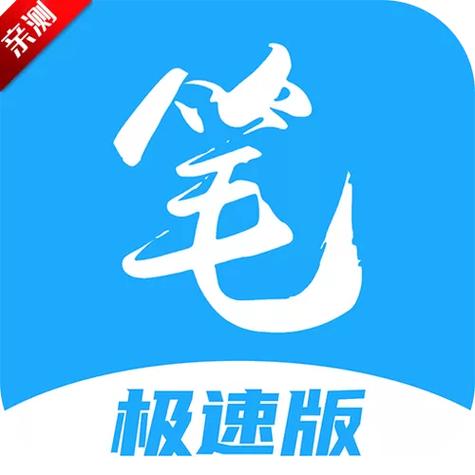 笔趣阁app蓝色版无广告轻量版