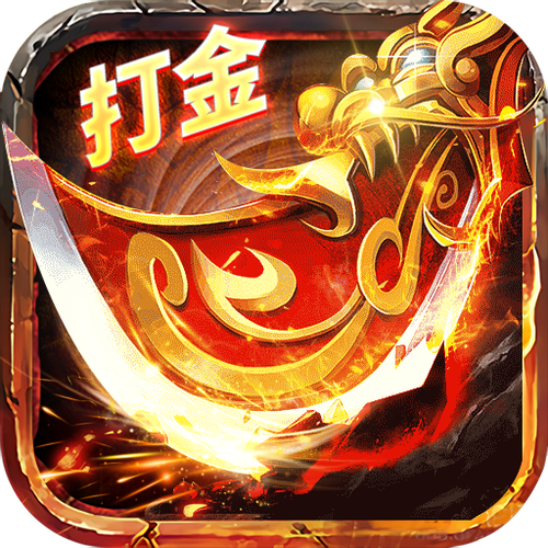 打金游戏截图