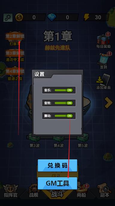 火力全开2MOD内置功能菜单免广告版