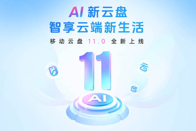 小月官方云盘免费版