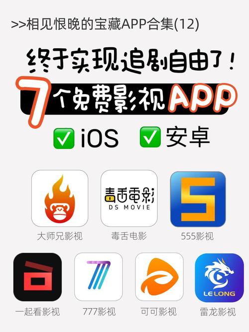 第七影院app免费安装最新版本抢先版