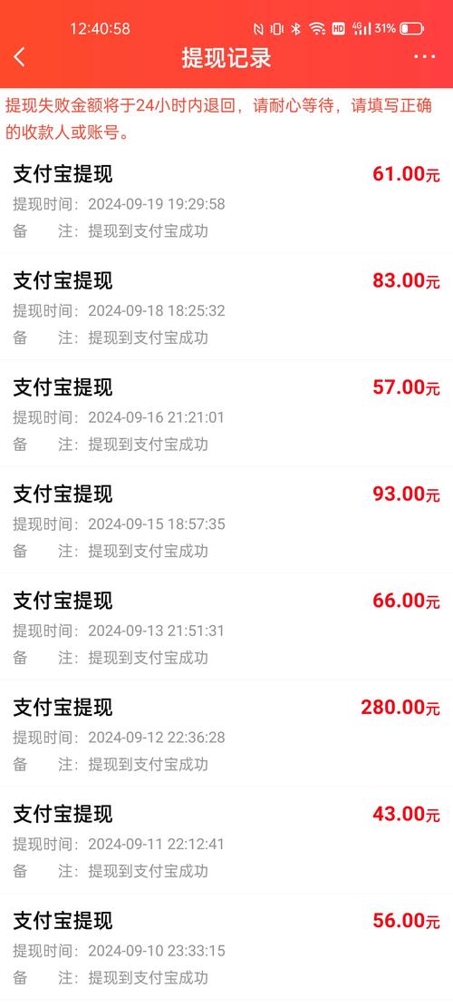 抢票帮赚钱提米版截图