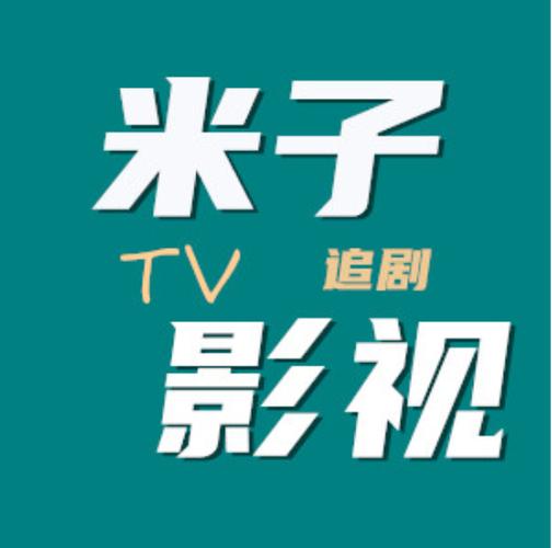 米儿影院观看免费最新电视剧绅士版