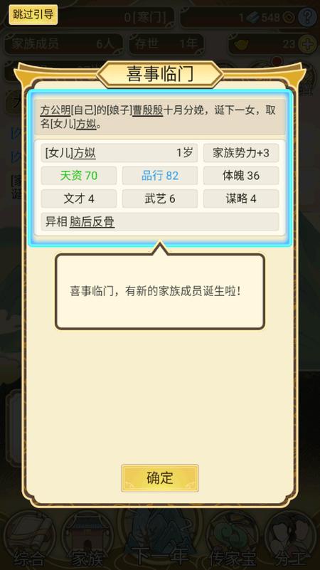 祖宗模拟器2折相思破解兑换码截图