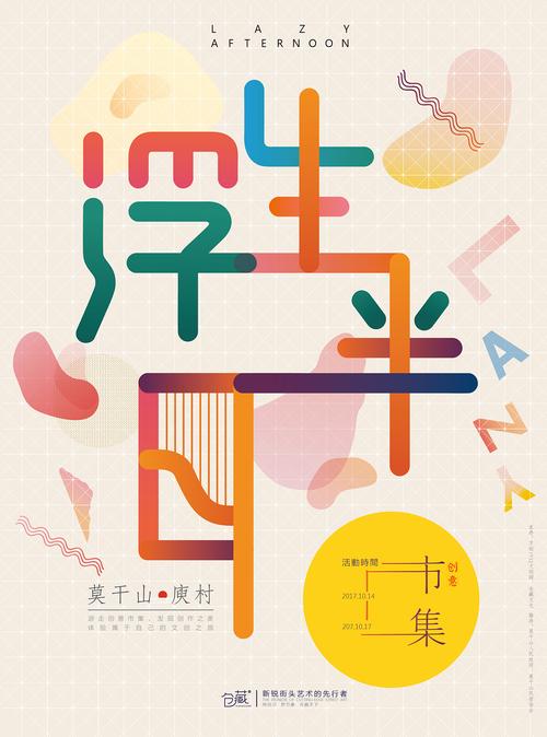 浮生半日影视官网