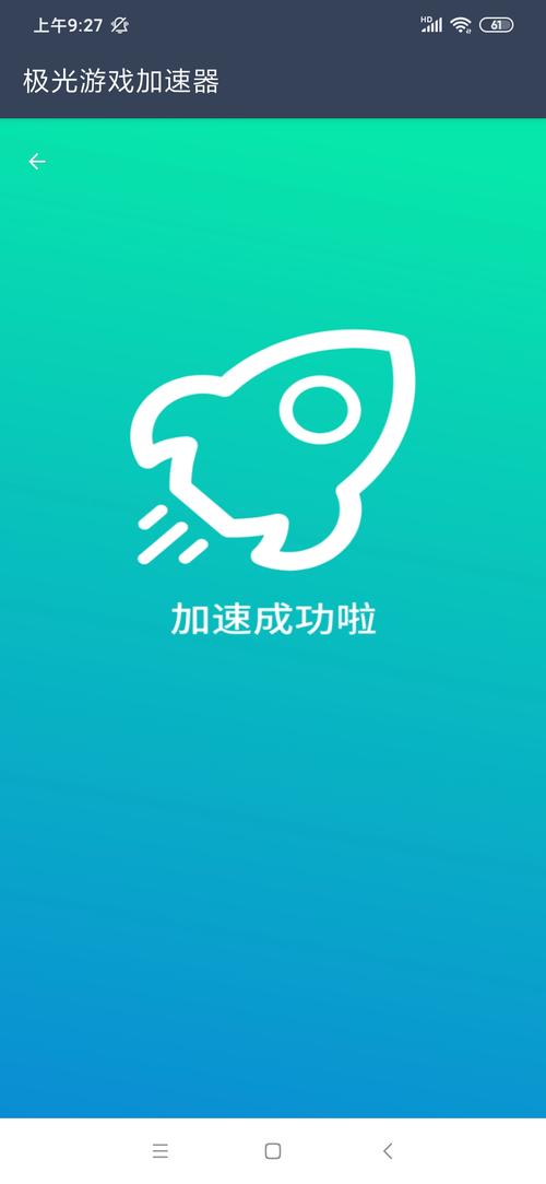极光加速器安卓版官网版图标