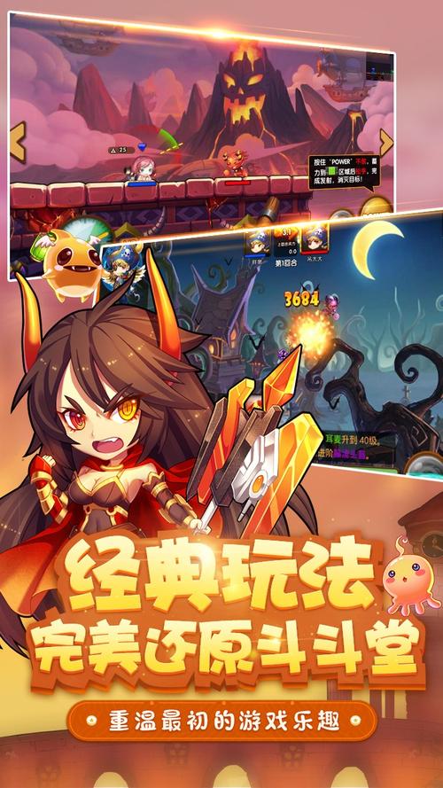 斗斗堂官方破解