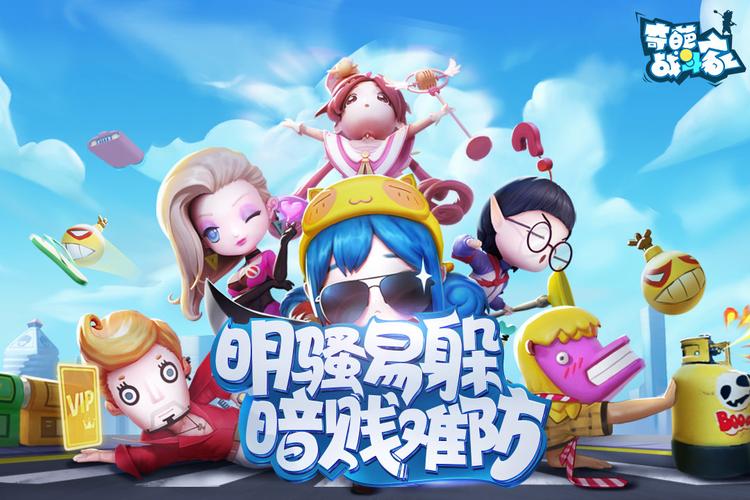 奇葩战斗家科技安装正式版图标