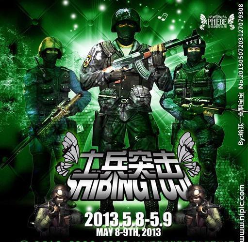 士兵突击游戏最新版图标