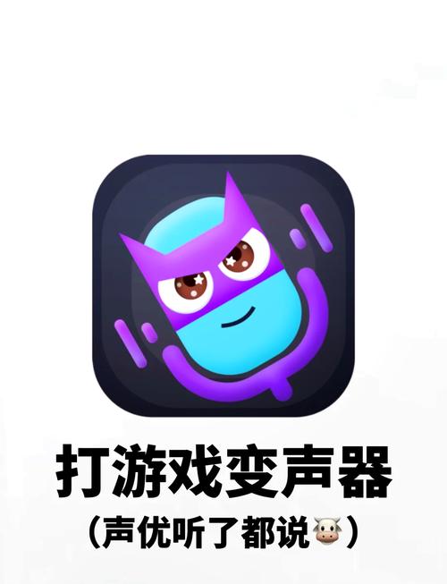 游戏变声器实时变声缩略图