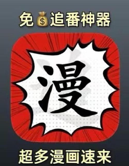 追漫大师最新破解版安装