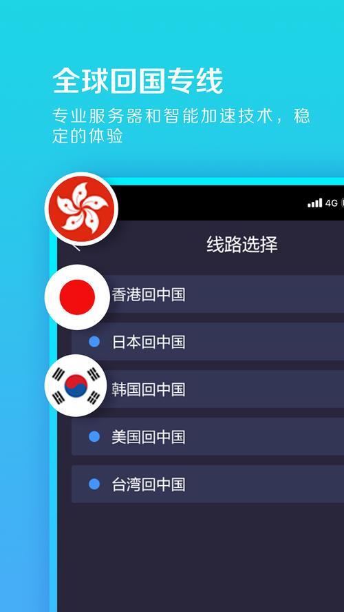 海外npv加速器绅士版缩略图