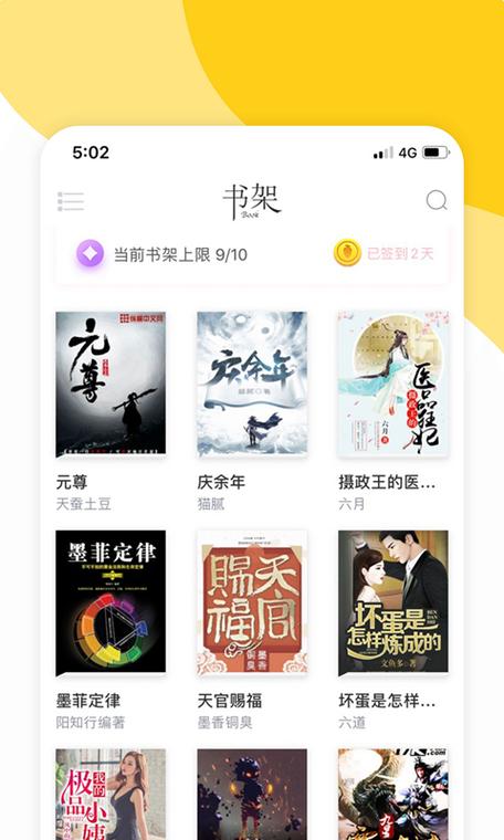 阅扑阅读官方版免费版攻略大全
