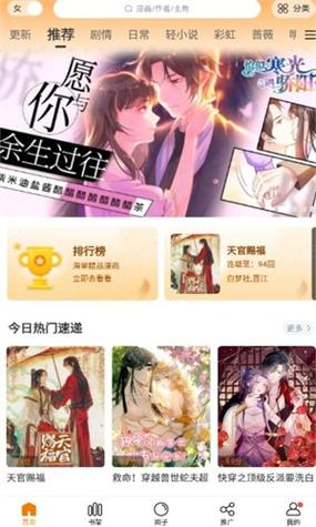漫天玉漫画官方版去广告破解版升级截图