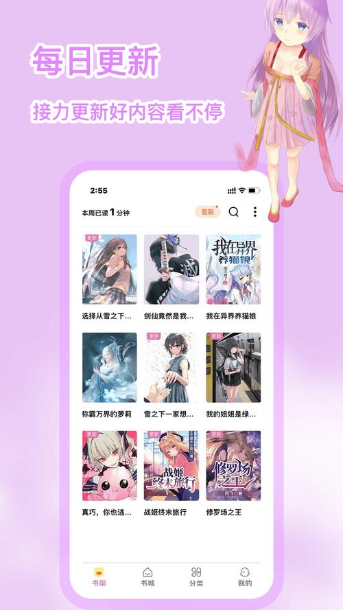 次元姬漫画永久不升级缩略图