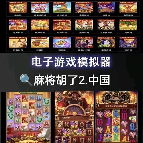 澳门pg电子游戏截图