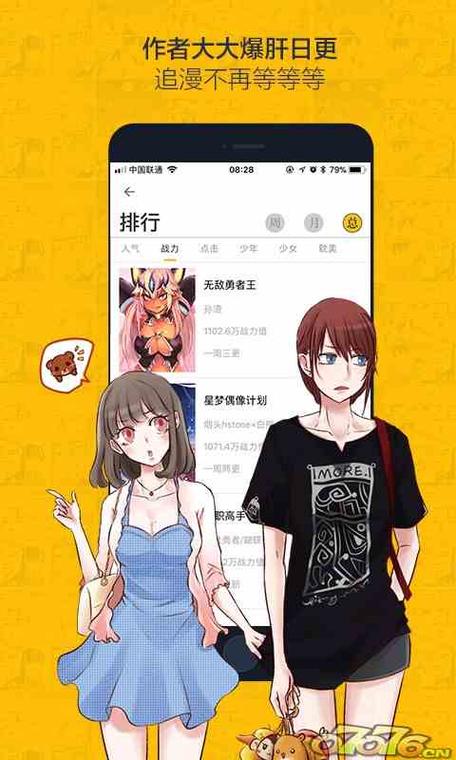 虫虫漫画免费漫画页面在线看漫画图标