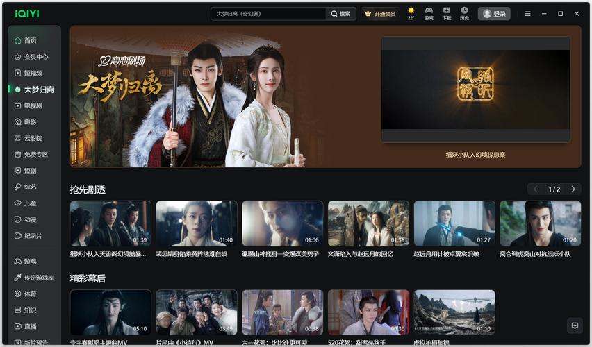 爱看剧官方黑色版免墙版