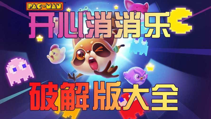 开心消消乐破解版无限金币无限钻石截图