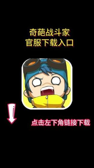 奇葩战斗家科技安装黑色免费最新版图标