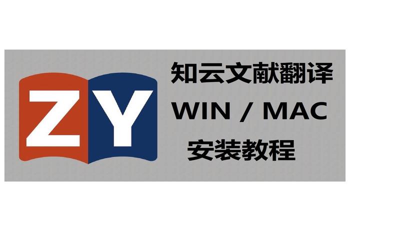 知云文献翻译官方免费国语