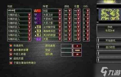 红警共和国之辉攻略秘籍技巧