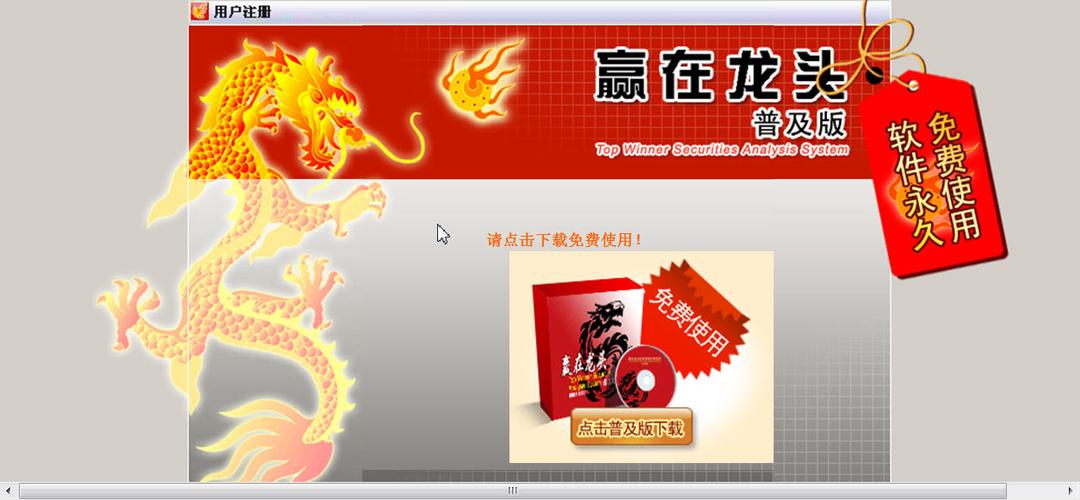 赢在龙头腾飞全部视频免广告破解版截图