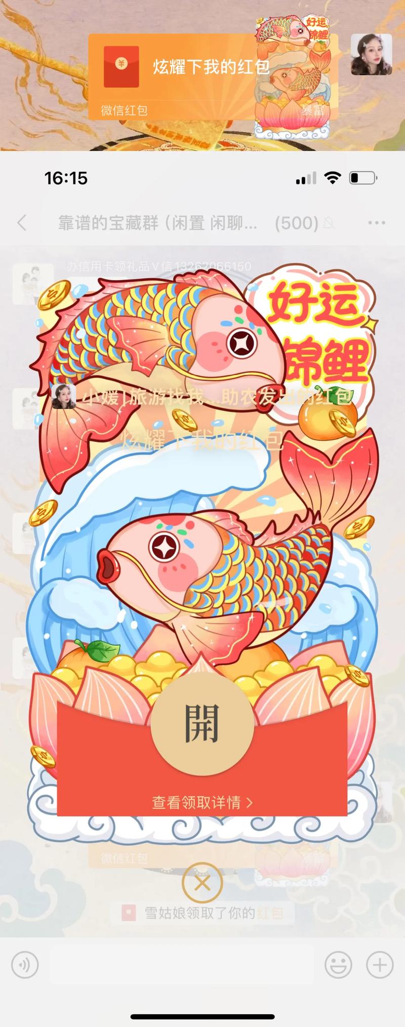 好运锦鲤红包版最新tv版截图
