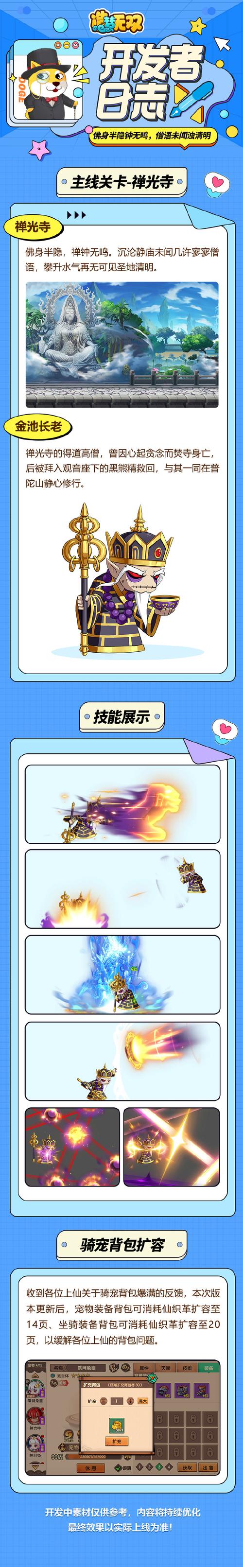 造梦无双辅助器手机版2023安卓版截图