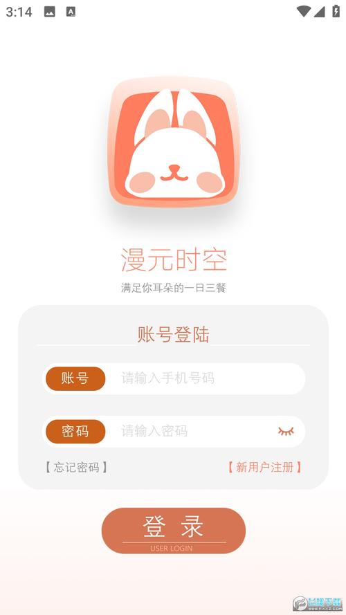 漫元时空app免费版