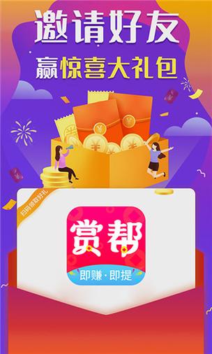 赏多多(兼职赚钱)app
