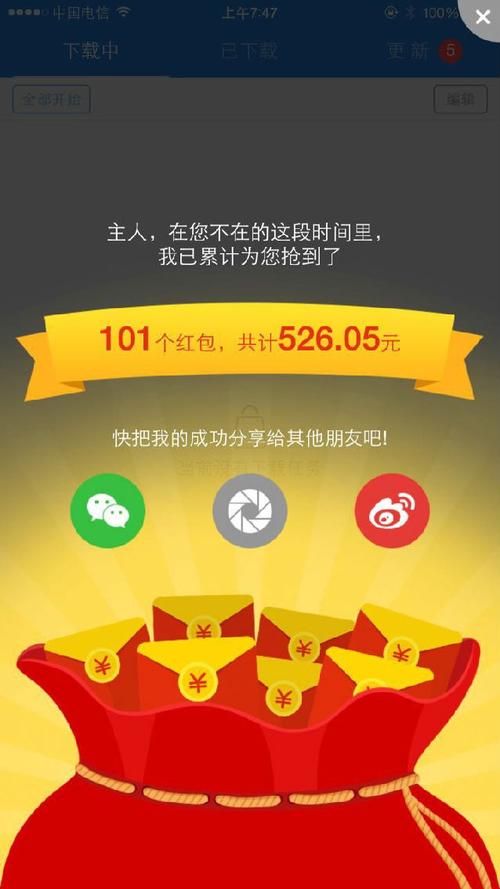 微信红包秒抢挂破解版无限vip