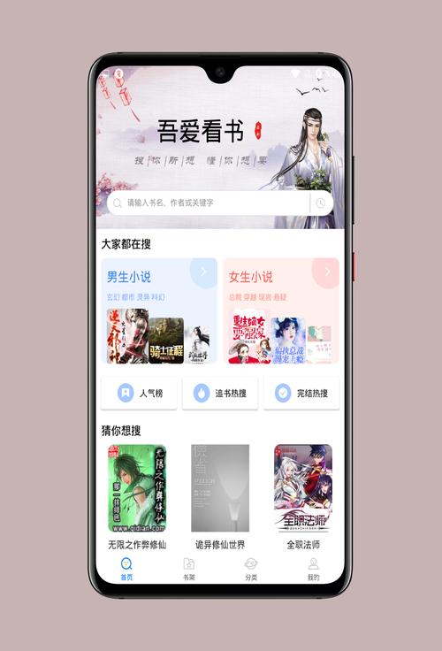 吾爱看书app旧版本大全内购版