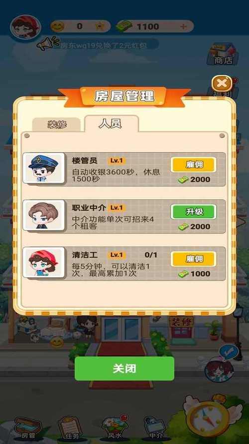 房产大亨红包版修改版图标