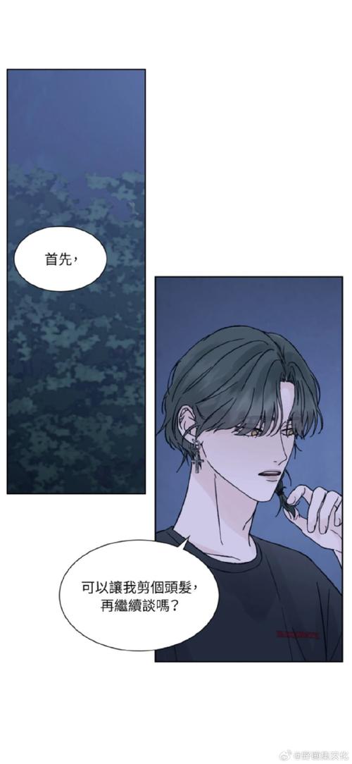 堕落物语4话漫画免费防走失