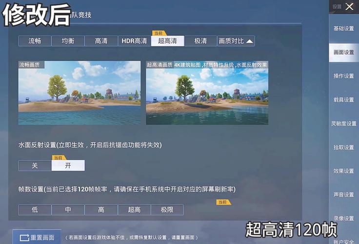和平精英画质助手超高清120帧永久vip版