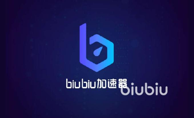 小哈加速器安卓版老版ios破解版
