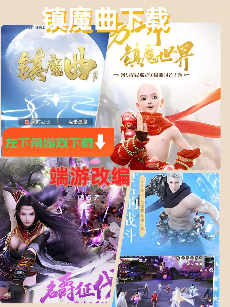 网易镇魔曲手机版最新版本地址极速版图标
