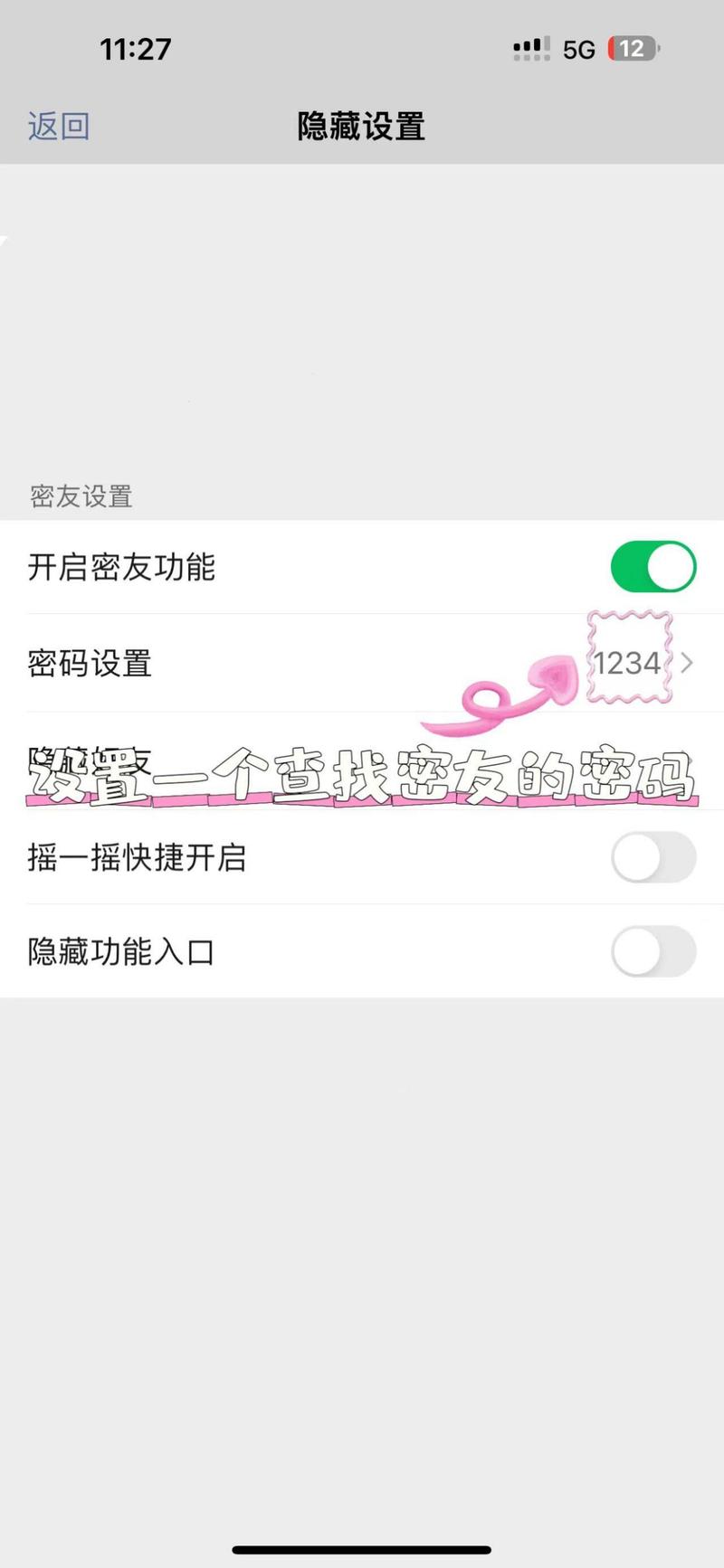 微信vip密友版去广告破解版升级
