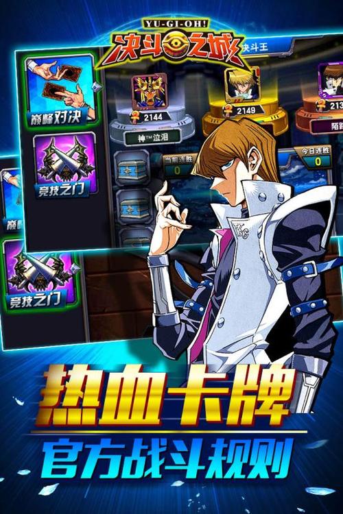 决斗之城官方版在线阅读