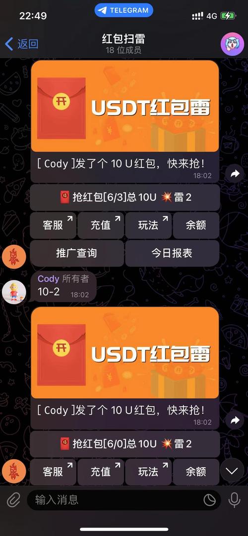 扫荡者红包软件汉化版