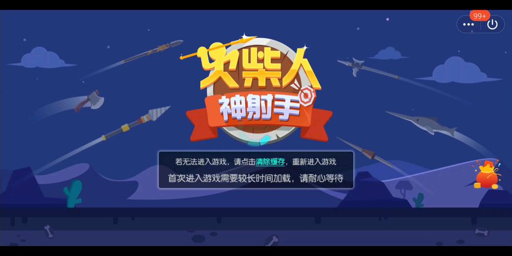神射手2红包最新版