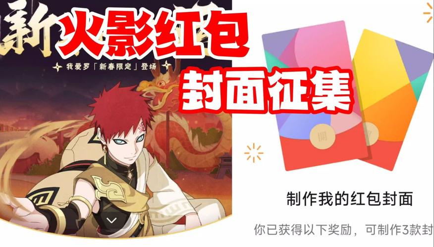 火影18+链接红包正版