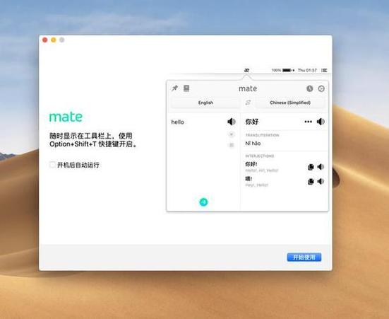 德国修改器app官网永久免费未删减截图