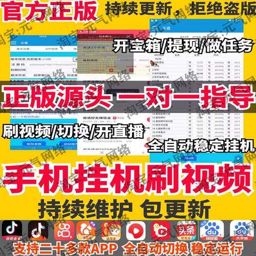 万能自动刷视频挂机永久免费版
