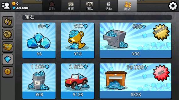 登山赛车2内置MOD作弊菜单纯净版