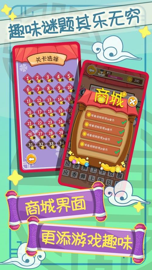 红包成语消消乐红包版图标