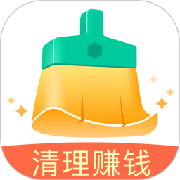 清理赚钱极速版免费无限制版