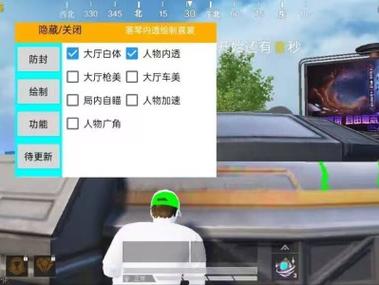 透视开挂神器和平精英免费版