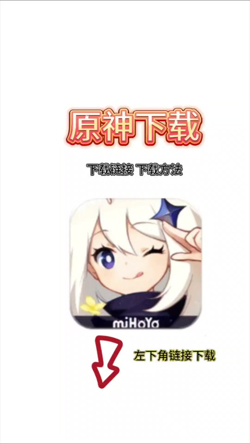 原神mod18怎么安装教程截图
